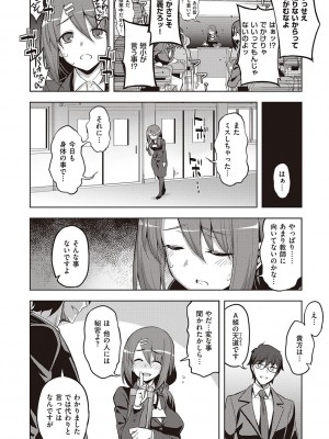 [無望菜志] 話が違うッ [DL版]_166