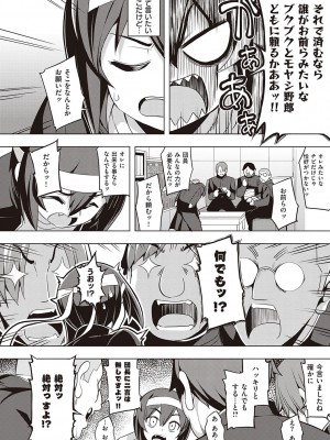 [無望菜志] 話が違うッ [DL版]_126