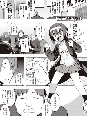 [無望菜志] 話が違うッ [DL版]_125