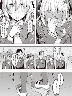 [無望菜志] 話が違うッ [DL版]_095