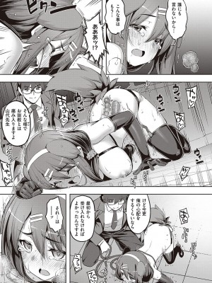 [無望菜志] 話が違うッ [DL版]_171