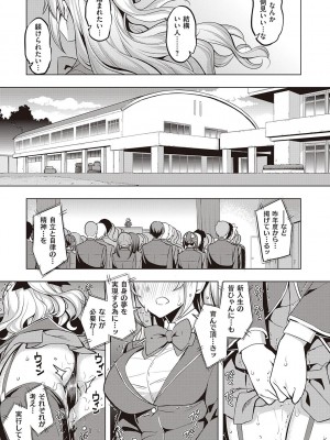 [無望菜志] 話が違うッ [DL版]_093
