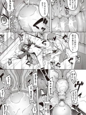 [無望菜志] 話が違うッ [DL版]_029