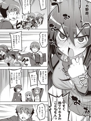 [無望菜志] 話が違うッ [DL版]_008