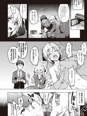 [無望菜志] 話が違うッ [DL版]_102