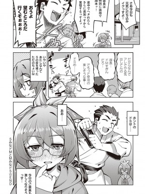 [無望菜志] 話が違うッ [DL版]_088