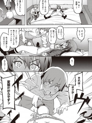 [無望菜志] 話が違うッ [DL版]_015