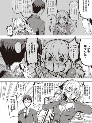 [無望菜志] 話が違うッ [DL版]_100