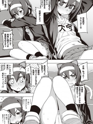 [無望菜志] 話が違うッ [DL版]_129