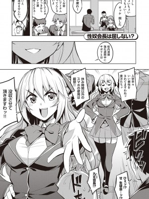 [無望菜志] 話が違うッ [DL版]_089
