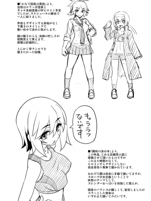 [無望菜志] 話が違うッ [DL版]_220