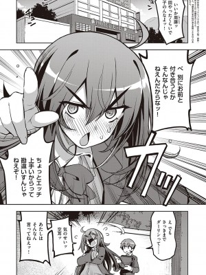 [無望菜志] 話が違うッ [DL版]_045