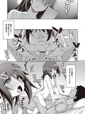 [無望菜志] 話が違うッ [DL版]_191
