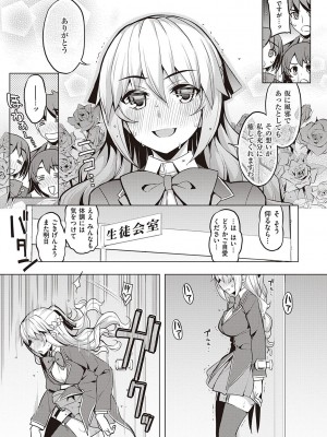 [無望菜志] 話が違うッ [DL版]_097