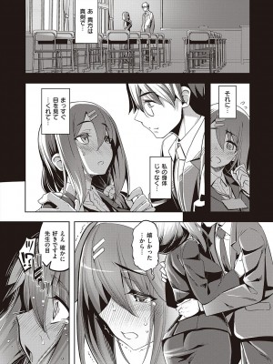 [無望菜志] 話が違うッ [DL版]_172