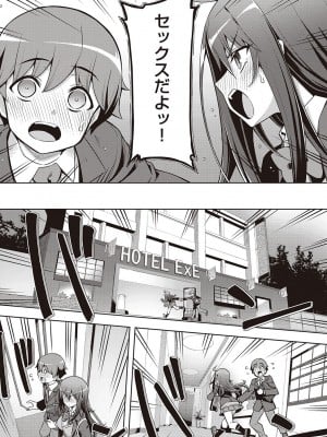[無望菜志] 話が違うッ [DL版]_009