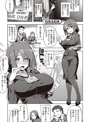 [無望菜志] 話が違うッ [DL版]_165