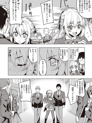 [無望菜志] 話が違うッ [DL版]_092