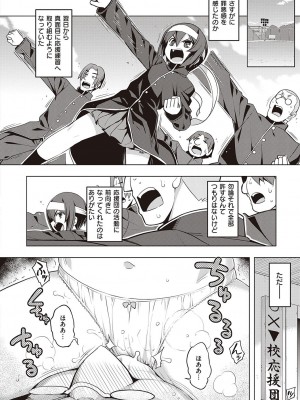 [無望菜志] 話が違うッ [DL版]_138