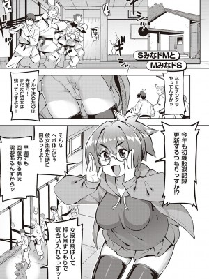 [無望菜志] 話が違うッ [DL版]_061