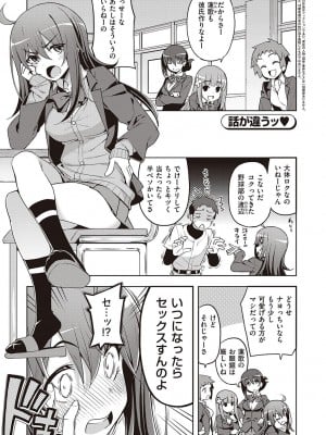 [無望菜志] 話が違うッ [DL版]_005