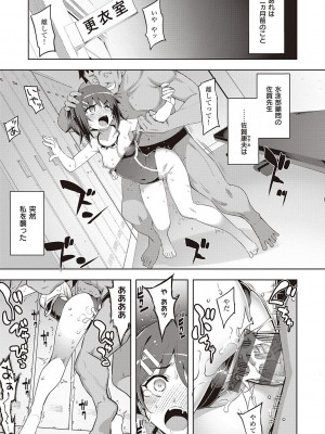 [無望菜志] 話が違うッ [DL版]_185