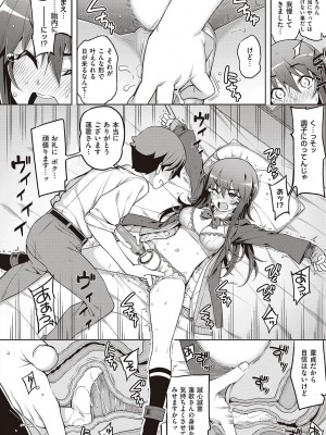 [無望菜志] 話が違うッ [DL版]_018