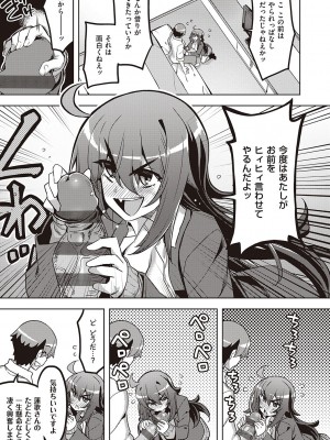 [無望菜志] 話が違うッ [DL版]_049