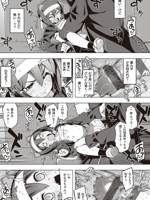 [無望菜志] 話が違うッ [DL版]_135