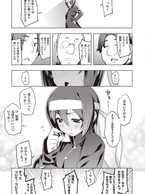[無望菜志] 話が違うッ [DL版]_143