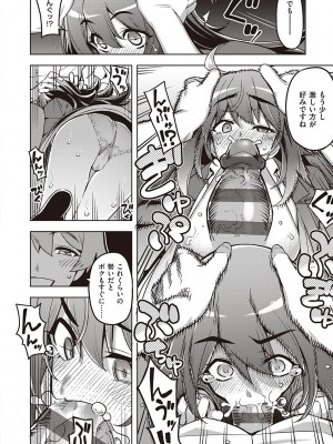[無望菜志] 話が違うッ [DL版]_050