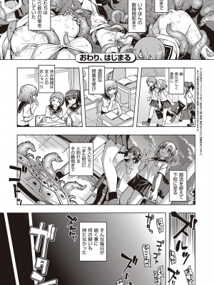 [無望菜志] 話が違うッ [DL版]_199