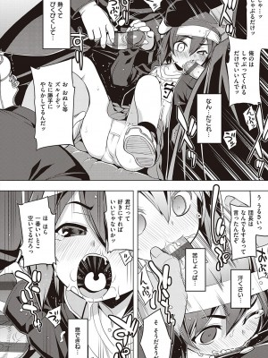 [無望菜志] 話が違うッ [DL版]_132