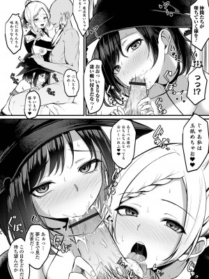 [アンソロジー] 矯正!お仕置きタイム Vol.08_32