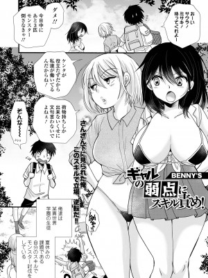 [アンソロジー] 矯正!お仕置きタイム Vol.08_57