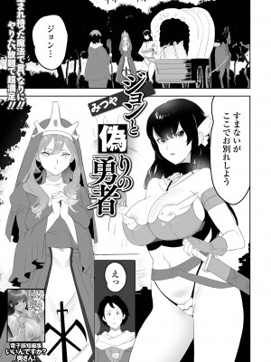[アンソロジー] 矯正!お仕置きタイム Vol.08_79
