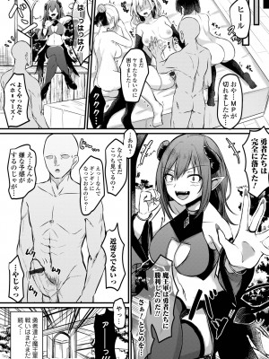[アンソロジー] 矯正!お仕置きタイム Vol.08_40