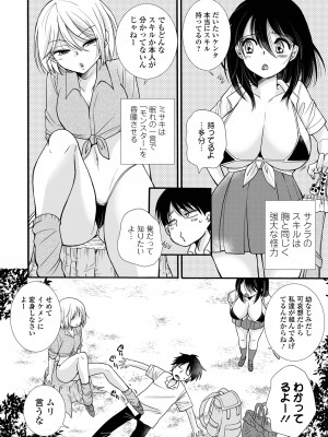 [アンソロジー] 矯正!お仕置きタイム Vol.08_58