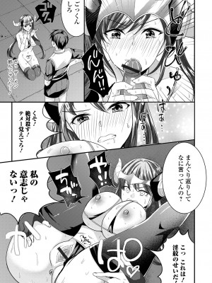 [アンソロジー] 矯正!お仕置きタイム Vol.08_15