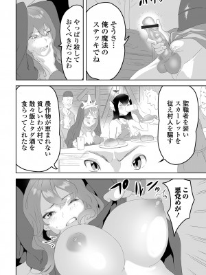 [アンソロジー] 矯正!お仕置きタイム Vol.08_90