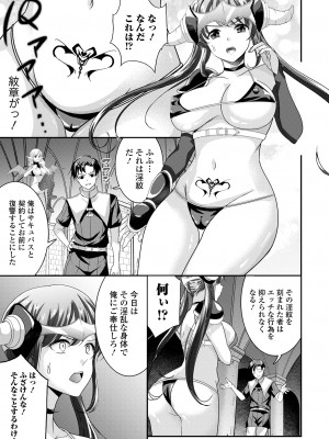 [アンソロジー] 矯正!お仕置きタイム Vol.08_11