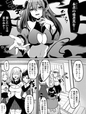 [アンソロジー] 矯正!お仕置きタイム Vol.08_29