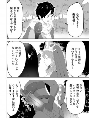 [アンソロジー] 矯正!お仕置きタイム Vol.08_80