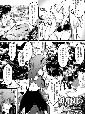 [アンソロジー] 矯正!お仕置きタイム Vol.08_24
