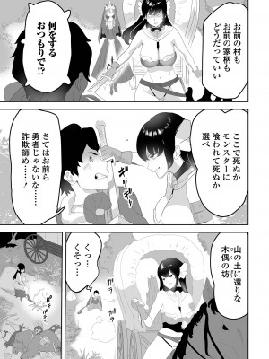 [アンソロジー] 矯正!お仕置きタイム Vol.08_81