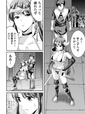 [アンソロジー] 矯正!お仕置きタイム Vol.08_10