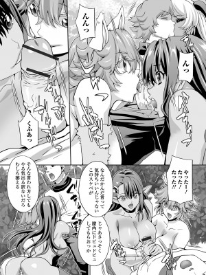 [アンソロジー] 矯正!お仕置きタイム Vol.08_46