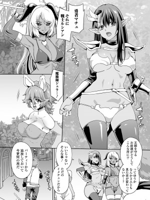 [アンソロジー] 矯正!お仕置きタイム Vol.08_42