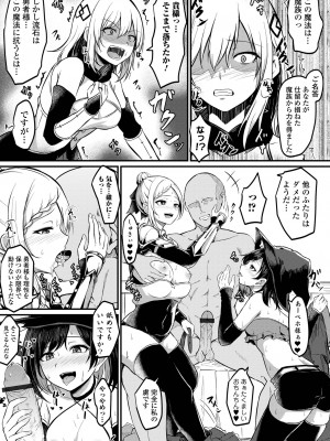 [アンソロジー] 矯正!お仕置きタイム Vol.08_31