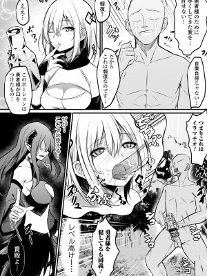 [アンソロジー] 矯正!お仕置きタイム Vol.08_28